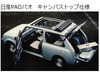 It is a picture of the olive nissan pao open top in 1989,Sub Photo 14 Stock No.Y022101